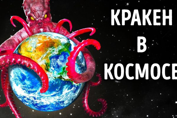 Кракен ссылка store