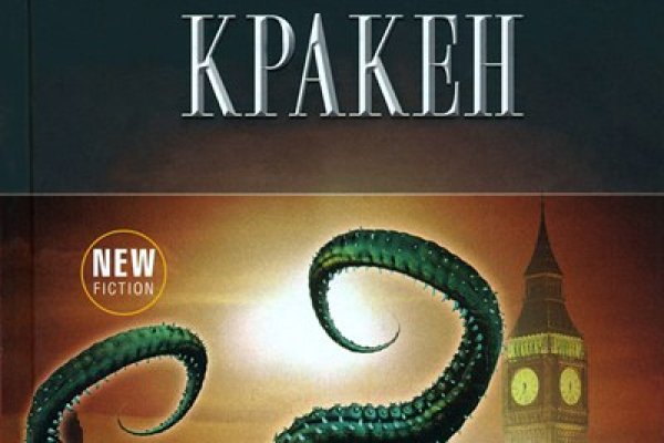 Кракен клир ссылка