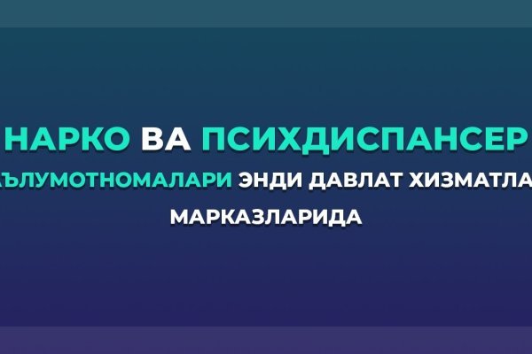 Кракен без тор