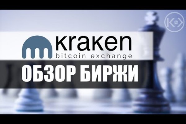 Kraken 13at