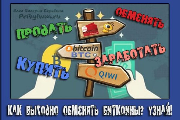 Кракен даркнет только через торг