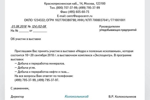 Kraken магазин