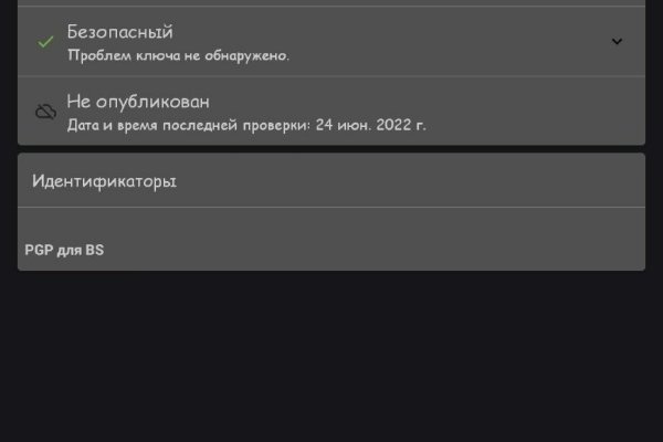 Кракен ссылка стор