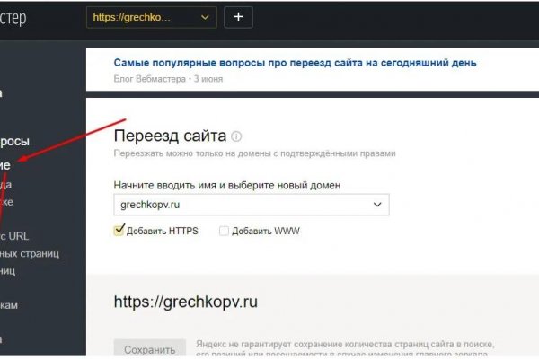 Гидра в даркнете