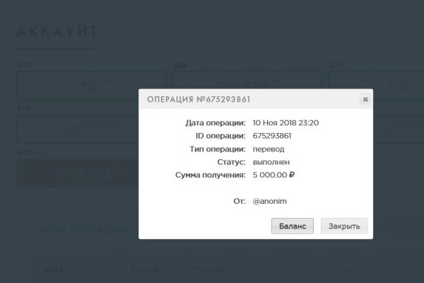 Kraken 19 at сайт