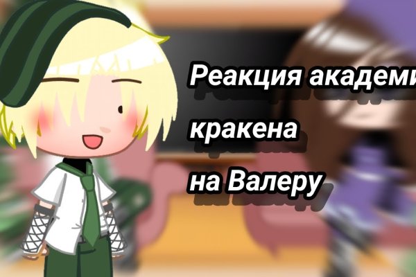 Кракен новый маркетплейс