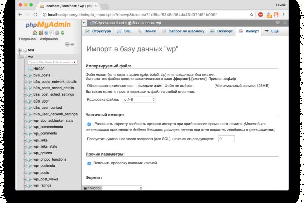 Как найти настоящую кракен даркнет ссылку