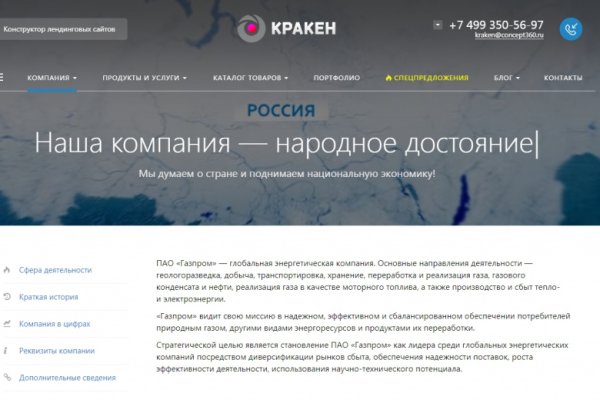 Кракен маркет плей