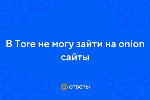 Кракен зеркало